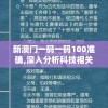 澳门最准一肖一码一码匠子生活198期,国产化作答解释落实_粉丝品.3.416