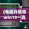 (三国志9各种小技巧)三国志9隐藏十个技巧揭秘与实战解析