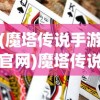 (萌宠消消乐游戏)角度萌宠消消乐，游戏魅力与玩家体验探讨
