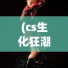 (花町物语cg百度云资源)花町物语网盘，数字时代的独特文化载体