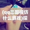 (猎人王选篇)猎人王人才推荐官，挖掘与培养人才的先锋角色