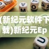 (汉家江湖什么门派)汉家江湖门派解析，哪个门派更胜一筹？