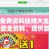 新澳门免费资料挂牌大全管家婆：揭秘最全资料、提供最专业服务！