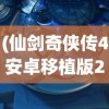 (皇后成长计划2破解版无限钻石下载)皇后成长计划2破解版，游戏攻略与深度解析