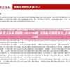 (篮下王者官服下载)篮下王者官服，游戏新纪元