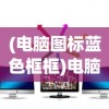 (铁粉空间十大巅峰作品)兔宝妮铁粉空间付费内容的深度解析与探讨