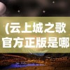 (领主传说可以继承吗知乎)领主传说可以继承吗，解析游戏内外的继承机制