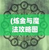 (梦中旅人又上架了)梦中旅人为什么下架了，深度探究与多元分析