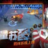 奥特曼传奇英雄内置菜单内置修改器无限金币下载-奥特曼传奇英雄内置菜单下载中文版v.3.86