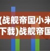 (剑侠世界起源手游官网)剑侠世界，古风武侠的魅力与传承