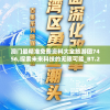 (盲僧攻略知乎小说)盲僧攻略，深入知乎，掌握游戏技巧秘籍