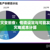 管家婆一肖一码一中一开管家婆,系统研究解释落实_钻石集.3.513