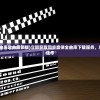 (同步音律全曲库歌曲解锁版)立即获取同步音律全曲库下载服务，尽情畅听音乐佳作