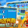 世界岛宅急送手机版无限金币版下载-世界岛宅急送手机版下载内购版v.6.85