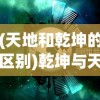 (热战联盟免费领8000钻石怎么领)热战联盟免费领取8000钻石的机会与挑战