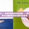 (狂奔三国分解武将是谁)狂奔三国，深度解析武将分解策略