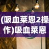 (回到原始部落当大王 小说)回到原始部落当大王，一场穿越时空的冒险之旅
