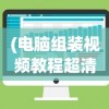 (天龙之虚竹 戏花丛)金庸笔下之虚竹与梅兰竹菊，宠幸背后的故事
