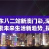 (星魂之石怎么得)星魂之上零氪最佳阵容图，策略分析与深度解读