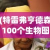 (天将传三国手游攻略最新)天将传三国手游攻略大全及常见问题解答