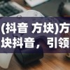 (辉煌岁月手游)辉煌岁月小游戏攻略大全及常见问答（FAQ）