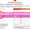 新澳2024正版资料免费大全198期,综合研究解释落实_领航版.3.62