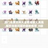 (三国人生模拟攻略如何快速成为太守)三国人生模拟攻略大全及常见问题解答