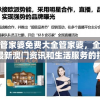 新奥门管家婆免费大全管家婆，全方位提供最新澳门资讯和生活服务的指南