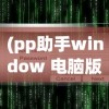 (怒火一刀传奇手游下载)怒火一刀传奇手游，探索经典与创新的交融之作