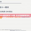 (星露谷物语steam叫什么名字)星露谷物语在Steam上的名称及其游戏世界解析