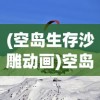 (暗魔领主流派组合)暗魔领主流派，深度解析与探讨