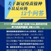 7777788888新澳门正版7456,解析时代背景下的资料解读_E版.3.785