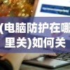(伏魔情缘手游官网)伏魔情缘手游，深度探索与常见问题解答