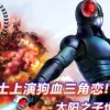 欧布奥特曼圆环模拟器无广告版安卓最新版下载-欧布奥特曼圆环模拟器2024免广告最新版下载2024v.2.85