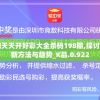 2024澳门天天开好彩大全杀码198期,探讨2024年的新方法与趋势_K品.0.922