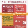 2024年新澳门免费资料今天的图片,深度研究解释落实_豪华版1.796