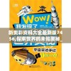 新奥彩资料大全最新版7456,探索世界的未知奥秘_云端版.5.622