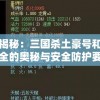 2024最新澳大利亚免费资料大全7456，全面了解澳大利亚最新资讯和信息