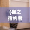 (全民战鹰下载)全民战鹰最新版本更新内容详解及常见问答