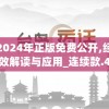 (大圣飞升源码)大圣飞升H5，游戏概述与常见问题解答