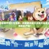 管家婆一肖一码100%准确，赢钱无忧，值得信赖！