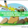 澳门f精准正最精准龙门客栈7456,探索城市新风尚与秘密角落_解锁版.7.264