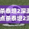 (混沌起源折扣号哪个平台便宜)混沌起源折扣，游戏玩家的福音还是营销手段？