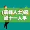 (海南东方发布雷电黄色预警信息)海南东方发布雷电黄色预警，及时应对，保障安全