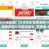 2024年新奥门天天开彩免费资料198期,独家资源分享助你成长_完美集.9.938