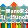 (骑士魔法百度百科人物介绍)骑士与魔法，探寻神秘交织的百科世界