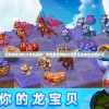 探索萌龙进化论最新版本：聚焦全新游戏系统及互动体验全面升级