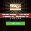 掌握这些简单处理技巧，让你的无尽贩卖bug得到最有效解决：全面解析战略性处理方法及实践应用