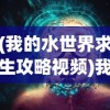 (剑魔深渊套)剑魔深渊，探寻古老传说与神秘力量的交汇点