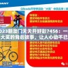 2023新澳门天天开好彩7456：一场大奖的背后故事，让人心动不已